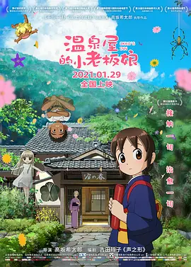 翼裕香